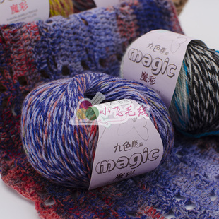 九色鹿魔彩9230羊毛线手工diy编织段染渐变羊毛线团中细宝宝羊毛