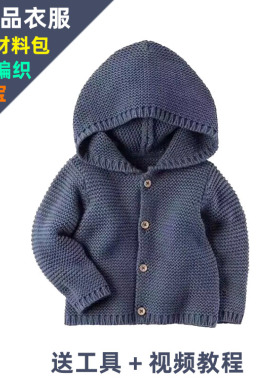 宝宝毛衣diy材料包毛线手工编织