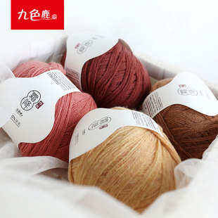 九色鹿9828霜降美丽诺100%纯羊毛线正品手工diy编织细羊毛线团