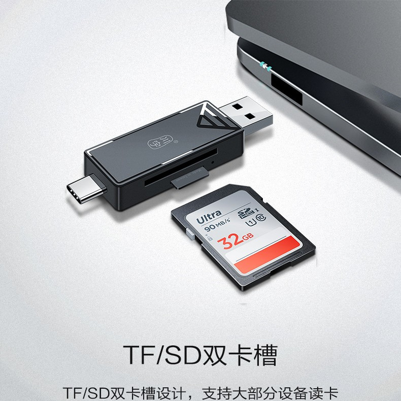 批 发川宇C251S 手机SD TF  OTG读卡器 适用于安卓手机TypeC接口