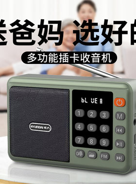 现代 T-832收音机多功能便携式MP3老人迷你插卡U盘蓝牙音箱播放器