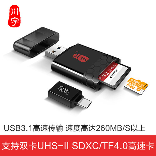 包邮川宇c362读卡器高速