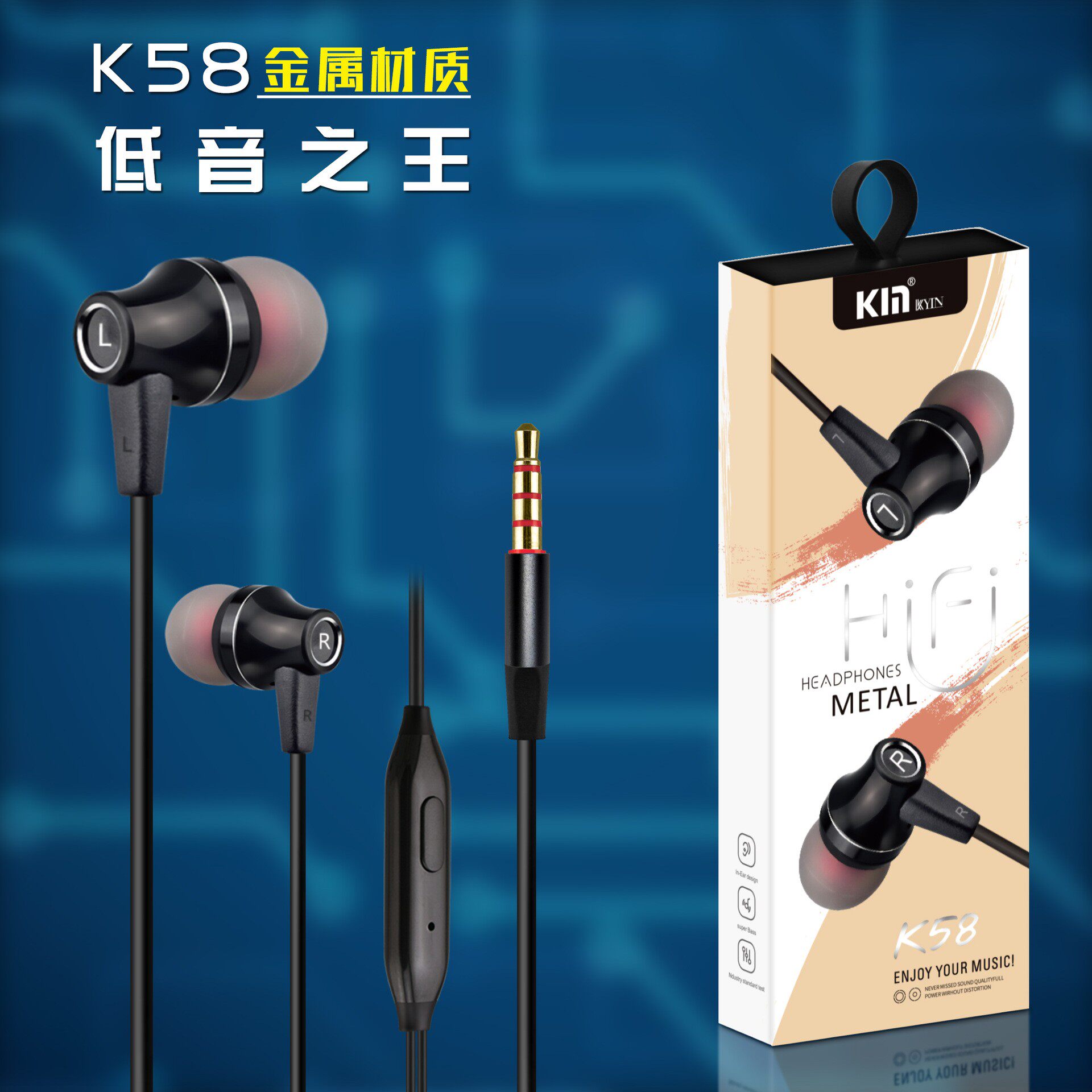 亏本清货 K音K58 铝合金手机3.5mm圆孔耳机重低音炮通用线控带麦