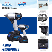 卡适堡保隆锂电动扳手610N无刷电机冲击扳手大扭充电风炮电炮扳子