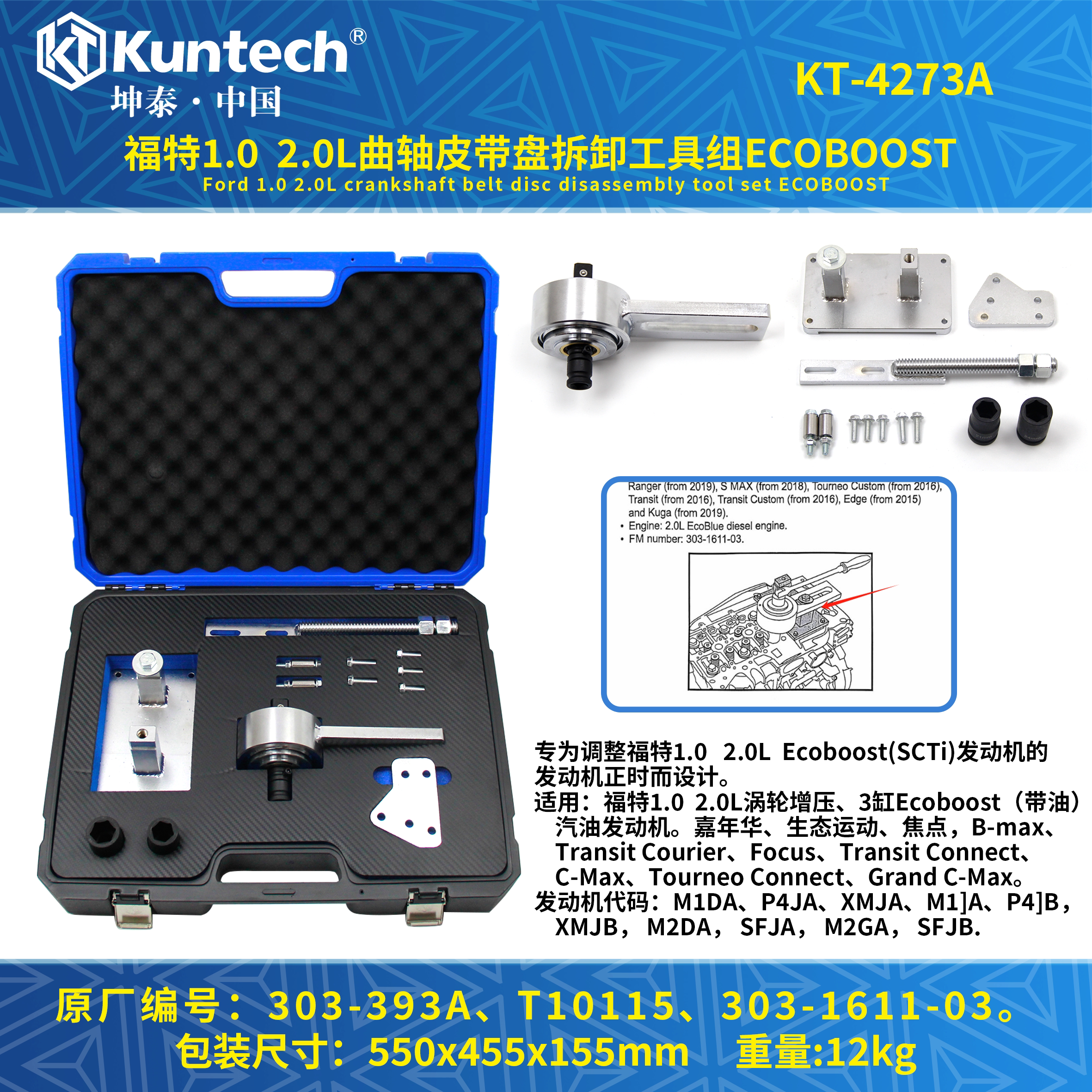 福特翼博1.0T正时工具福克斯1.0三缸发动机曲轴皮带盘专用工具