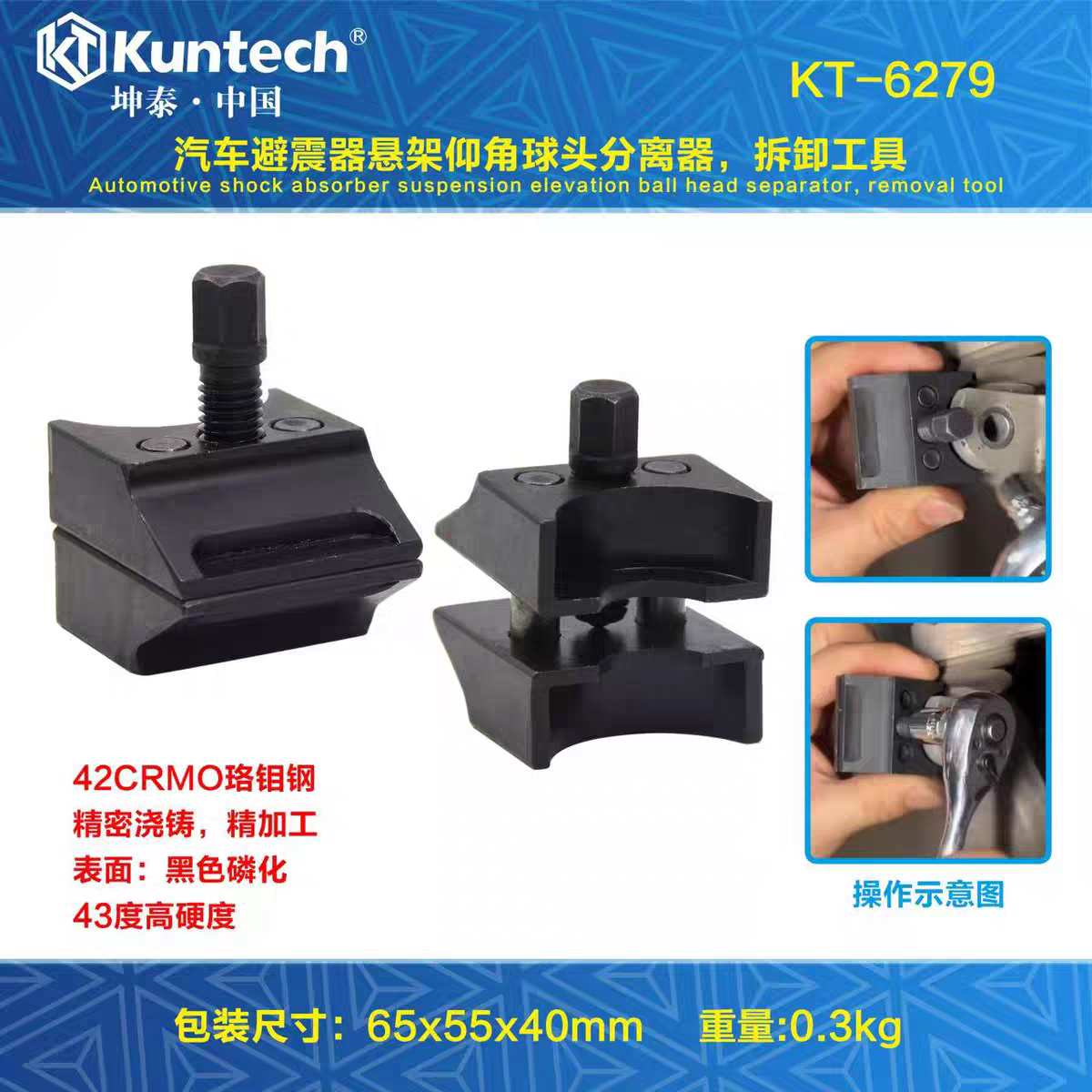 坤泰新款羊角分离工具贴合避震羊角撑开器下支臂球头拆卸扩张工具,五金/工具,其他汽修汽保工具,淘宝优惠券,粉丝福利购,淘宝优惠卷