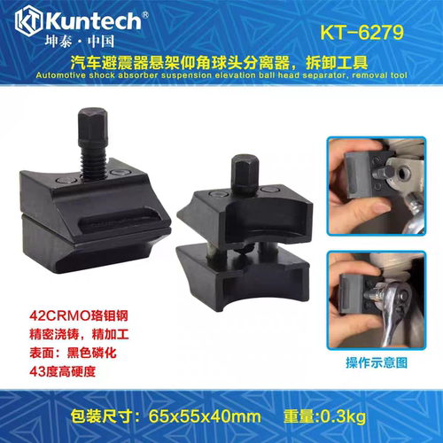 汽车避震器悬架拆卸工具