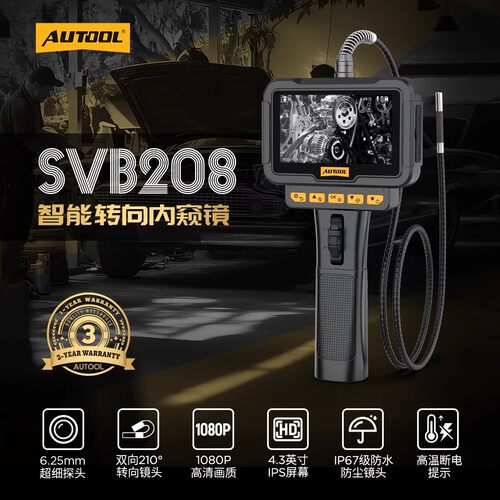 AUTOOLSVB208高清内窥镜摄像机