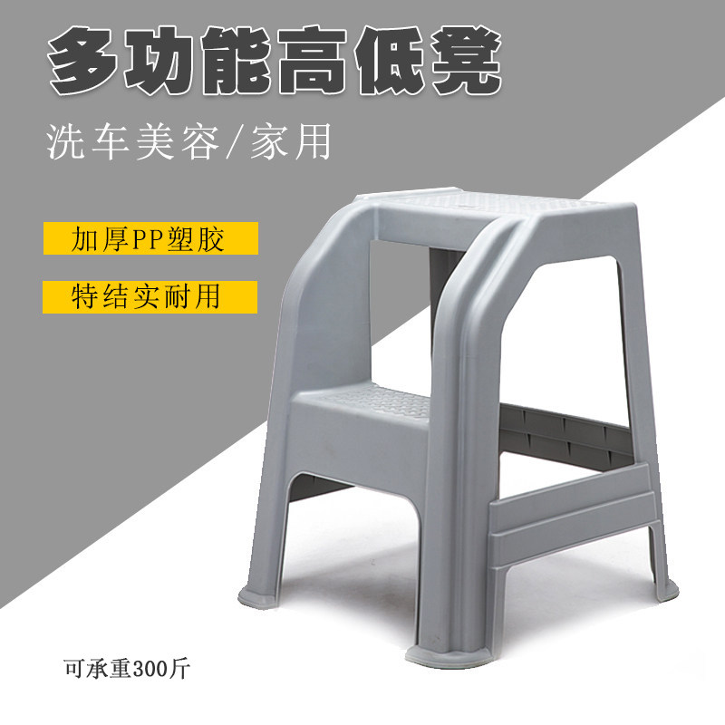 汽车美容店洗车凳子踩高椅专用洗车高低凳 施工梯 家用梯凳塑料凳