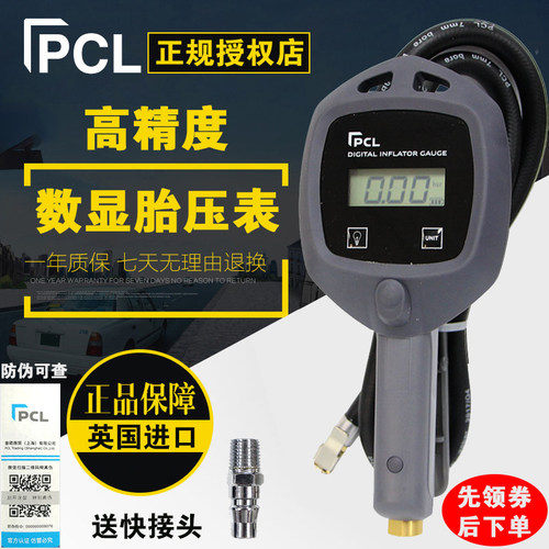 英国进口pcl高精度数显轮胎汽车