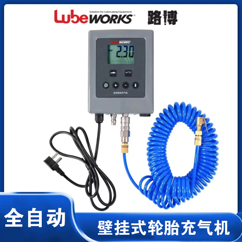 路博全自动壁挂式充气机