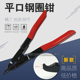 加强型平口钢圈钳 扁口卡簧钳专用工具平口挡圈线钳 平口卡簧钳