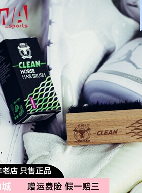 NEWOK 2.0球鞋运动鞋小白鞋清洁软毛刷马毛刷洗鞋神器