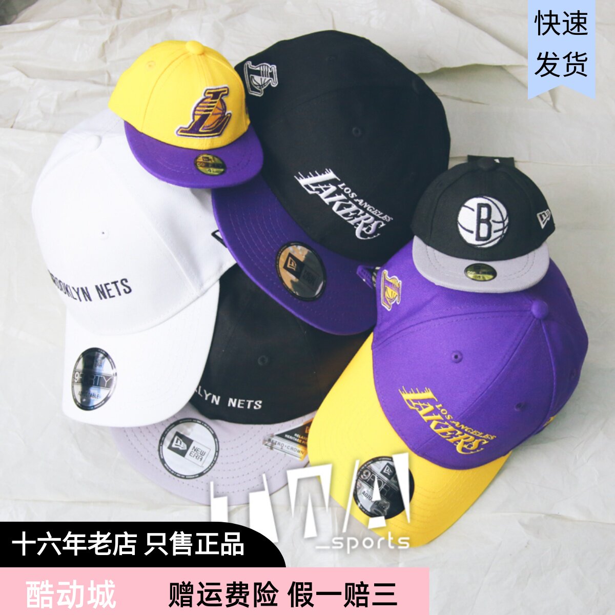New Era纽亦华 NBA中国赛湖人篮网弯檐棒球帽詹姆斯 杜兰特 欧文