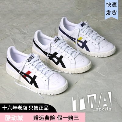 Asics/亚瑟士复古灌篮低帮板鞋