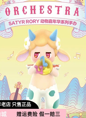 POPMART泡泡玛特 动物嘉年华系列手办盲盒可爱创意潮流玩具