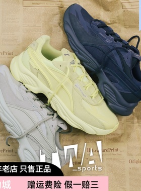 PUMA彪马RS-CONNECT男女同款复古反毛皮低帮休闲运动老爹鞋375151