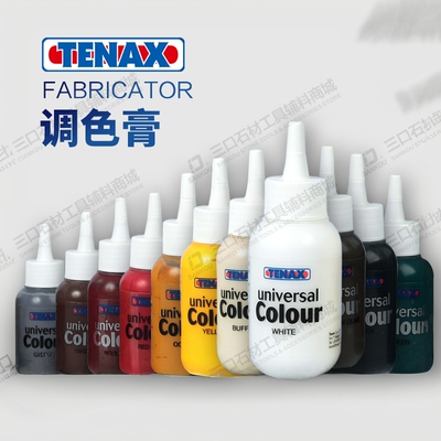 Tenax调色膏石材调色剂大理石修补颜料环氧树脂胶意大利进口