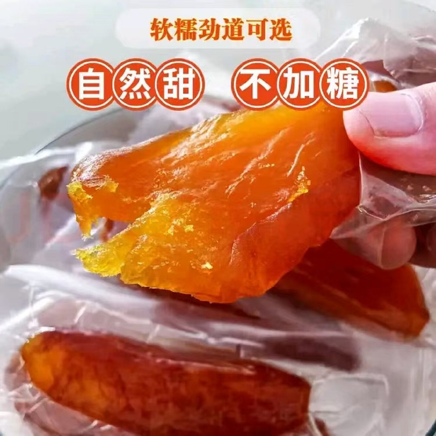 原味倒蒸地瓜干福建龙岩连城特产红薯带皮闽西软糯办公室追剧零食