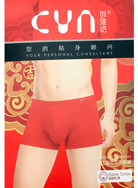 新款创雅诺86085 男士弹力棉红色平脚裤本命年鸿运喜庆四角内裤