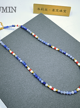 优米茵 时光里 彩珠三色红白蓝项链