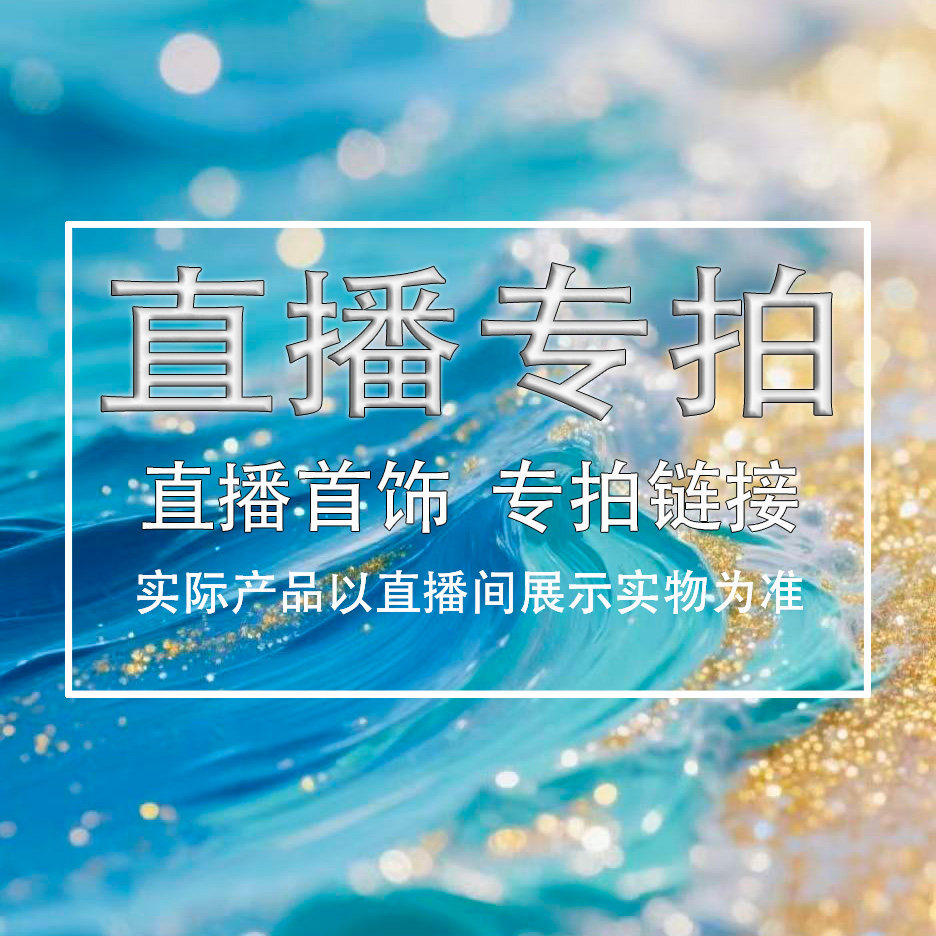 6月优米茵项链吊坠耳钉戒指