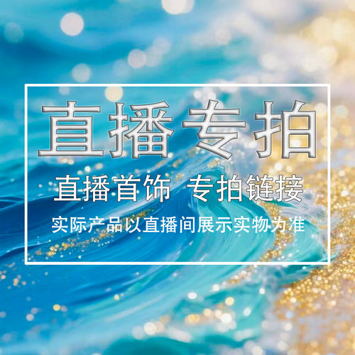 4月优米茵项链吊坠耳钉戒指