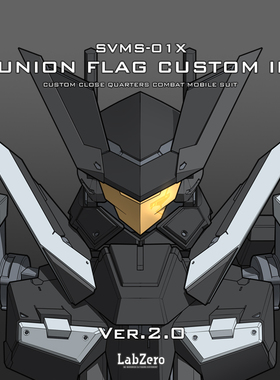 LabZero GN Flag GN旗帜式树脂改造套件 GK改件