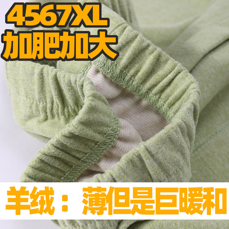 300斤男士羊绒蚕丝秋裤加肥加大码特大号胖子无痕保暖裤衬裤秋冬