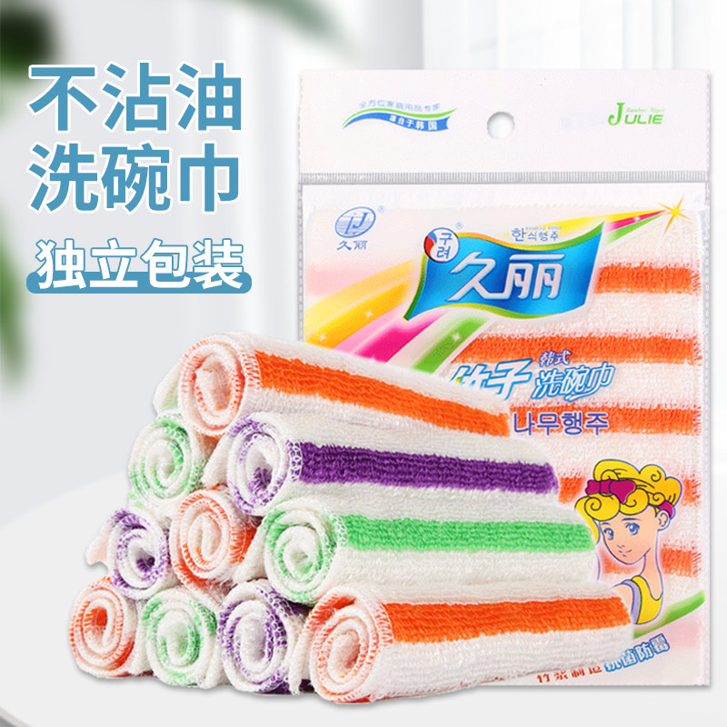 久丽竹纤维双层加厚不沾油洗碗巾