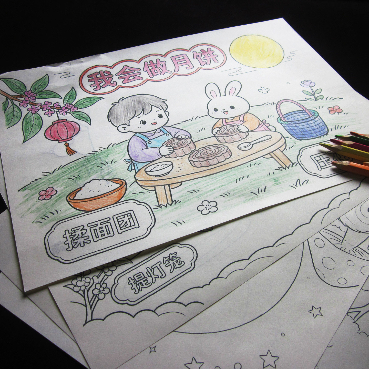 中秋节场景画儿童涂色本卡通兔子月饼描红绘画幼儿作业手抄报填色