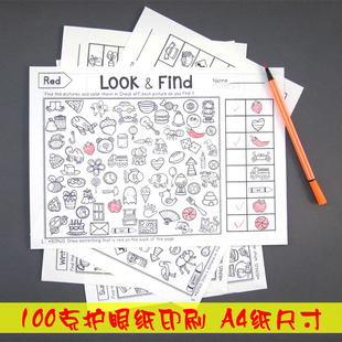 逻辑专注力训练早教认知玩具 find 幼儿找物品观察力练习look and