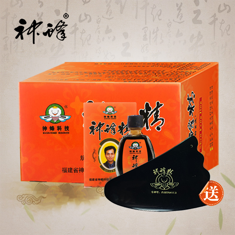 【正品】福建农大神蜂科技产品 神蜂精5ml 共12瓶送刮板 农大神蜂