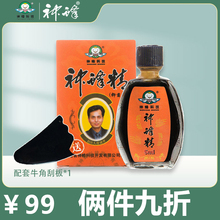 神蜂精5ml 福建正品 厂家直销联系下单立减 赠送刮板 神蜂科技