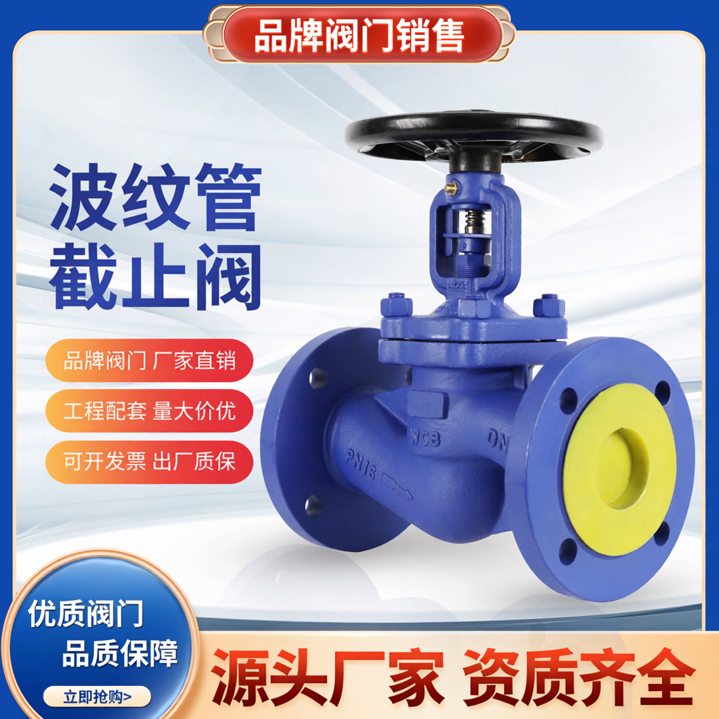 上海良工波纹管截止阀WJ41H沪工阀门德标高温高压蒸汽导热油DN100