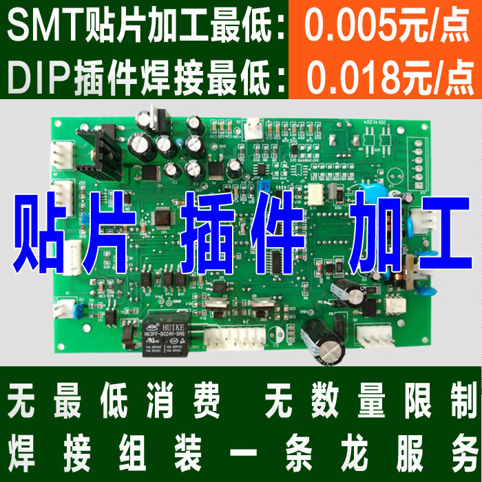SMT贴片/贴片加工/SMT加工/SMT贴片大小批量加工/SMT贴片焊接加工