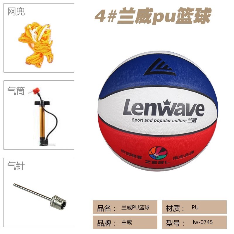 篮球儿童幼儿园小学生专用5号7号4五号6四男女生训练正品PU蓝球