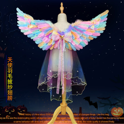 马卡龙彩色系披纱天使羽毛翅膀