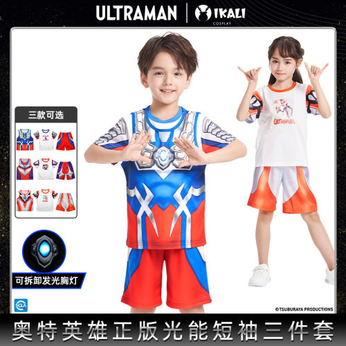 奥特曼赛罗格丽乔迪迦三件套男生女孩夏日光能套灯COS生日礼物