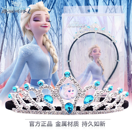 迪士尼正品艾莎/爱洛公主皇冠礼盒装扮首饰配饰儿童节日礼品发饰
