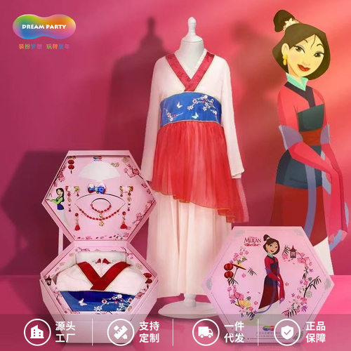 迪士尼正品花木兰儿童服装汉服女童公主裙演出服礼服连衣裙大礼盒