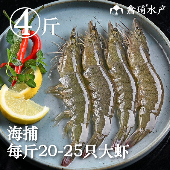 厄瓜多尔白虾进口鲜活新鲜南美白对虾大虾子海洋虾4050盐冻虾四斤