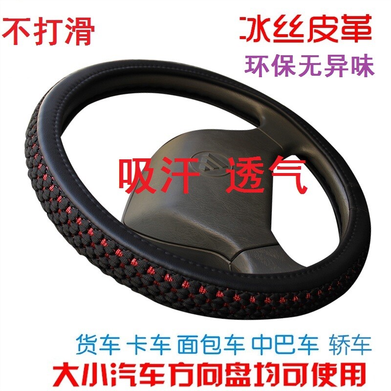 瑞驰新能源EC31 EC35 EK07S容大智造迈乔迈图吸汗货车方向盘套
