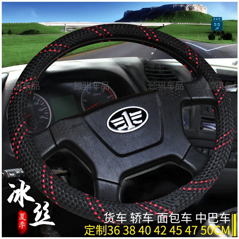 江淮骏铃E6 V3 V5 V6 V7 H K G M W E3轻夏季冰丝货车方向盘套