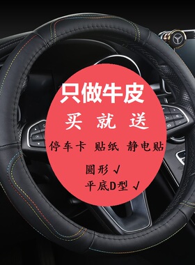 北汽新能源EH300 EX360 260 200电动车方向盘套17/18款四季真皮