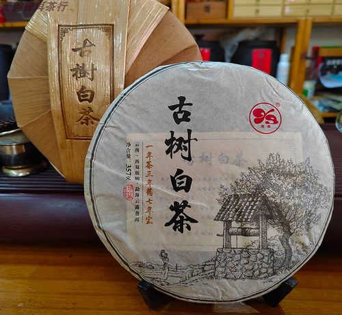 云南古树白茶2018年陈品 昆明干仓储存 357克 饼茶 老白茶