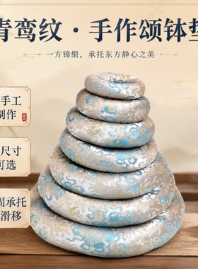 青鸾纹尼泊尔钵垫圈佛音钵碗垫子