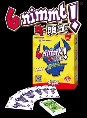【Bulygames】牛头王 6nimmt! 中文正版聚会数字桌游 现货包邮