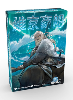 【Bulygames】维京商船 KNARR 手牌管理引擎构筑中文正版桌游