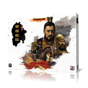 【Bulygames】三国志 官渡之战 桌游 兵棋 推演 战棋